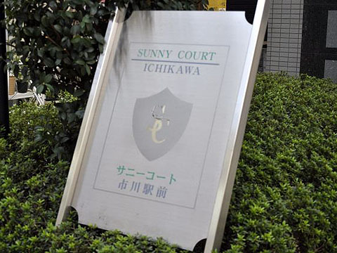 その他共用部 写真1