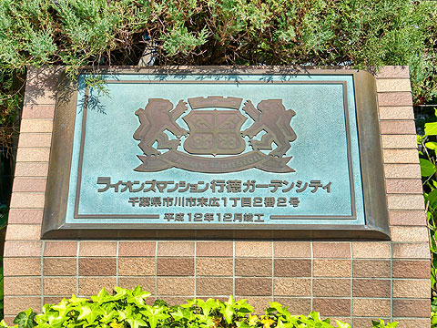 その他共用部 現地