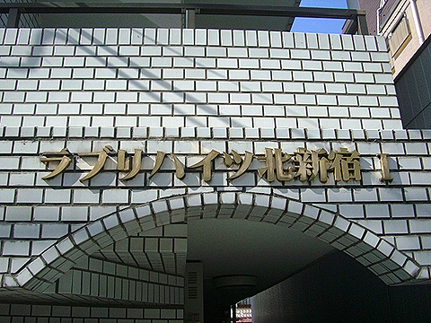 その他共用部　写真1