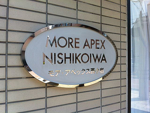 その他共用部　写真1