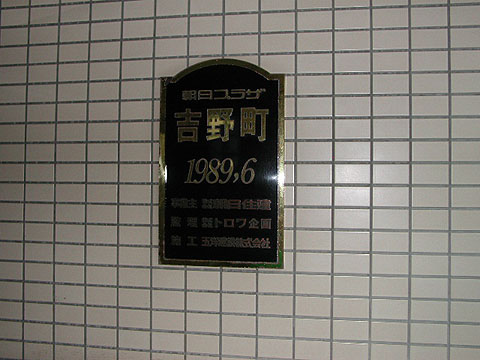 その他共用部　写真1