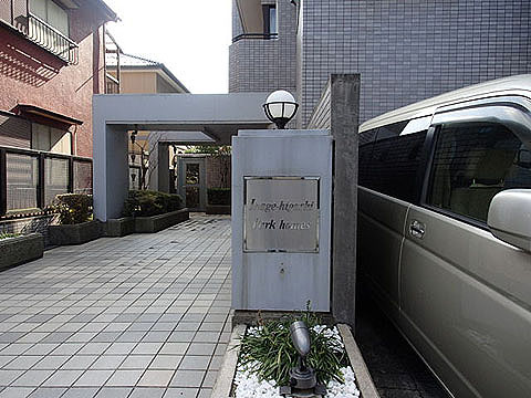 その他共用部　写真1