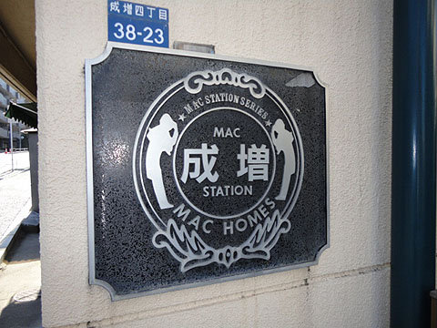 その他共用部　写真1