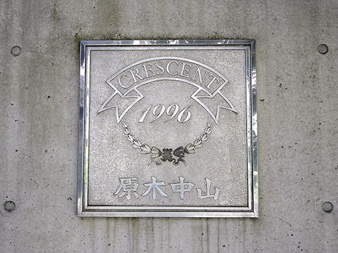 その他共用部 写真1