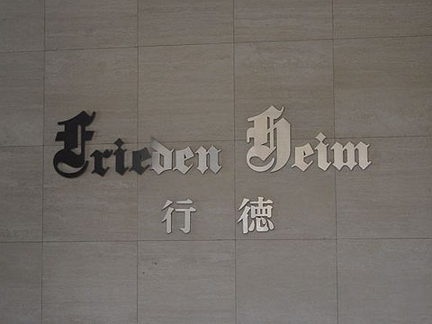 その他共用部　写真1