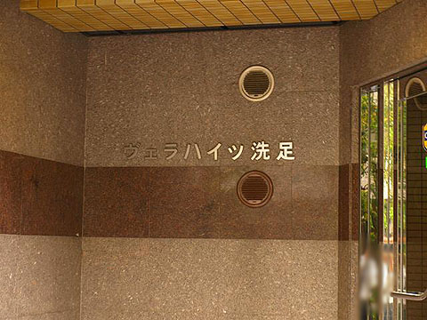 その他共用部　写真1