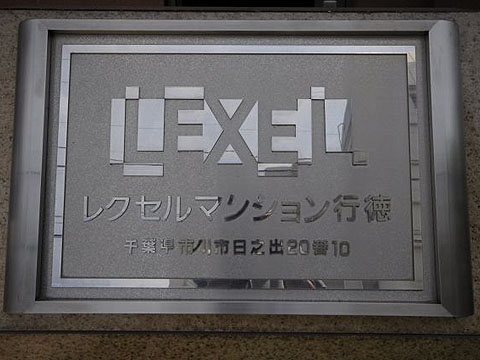 その他共用部 写真1