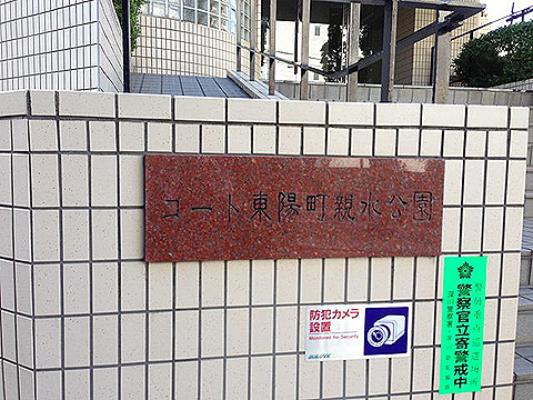 その他共用部　写真1