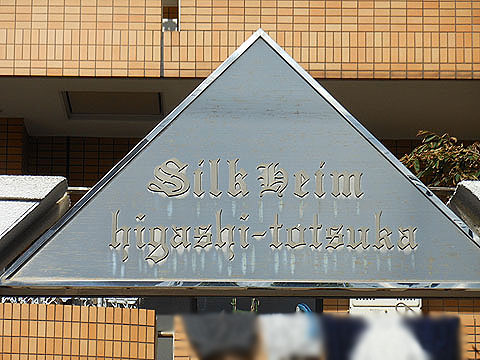 その他共用部　写真1