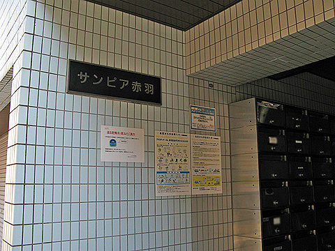 その他共用部 写真1