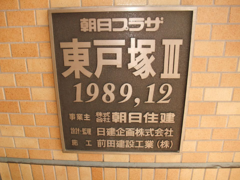 その他共用部　写真１