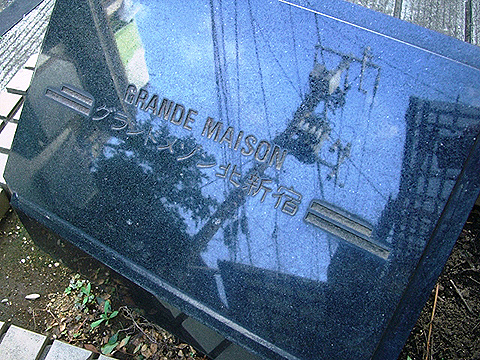 その他共用部　写真1