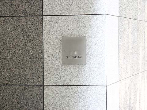 その他共用部　写真1