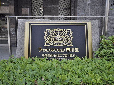 その他共用部　写真1