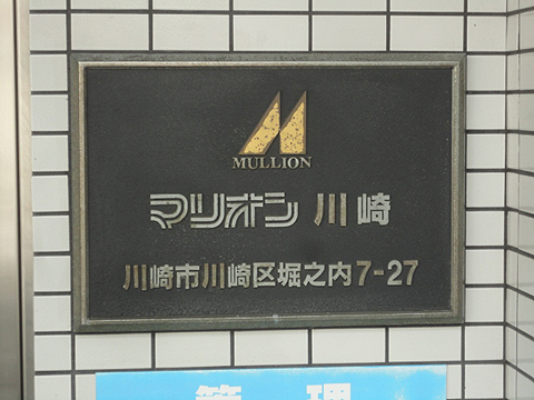 その他共用部　写真1