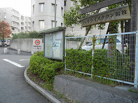 その他共用部　写真１