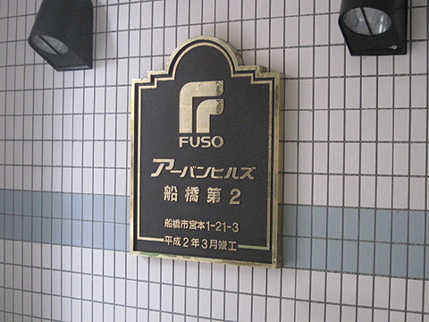 その他共用部　写真1