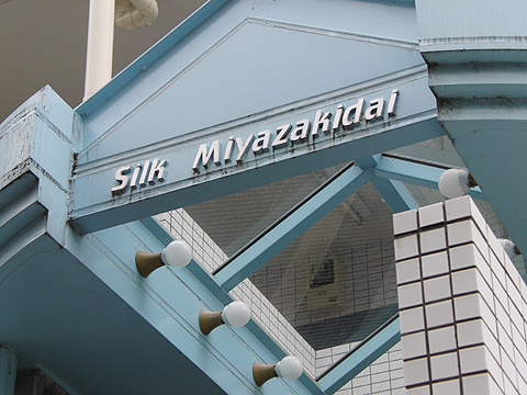 その他共用部　写真1