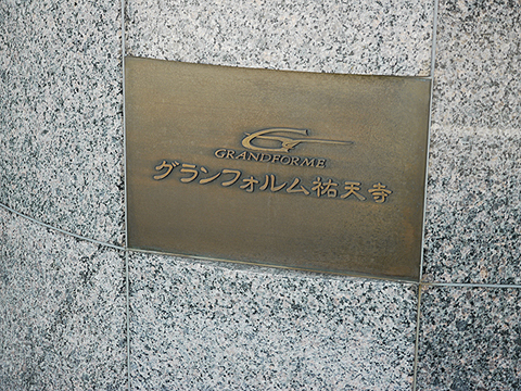 その他共用部 写真1