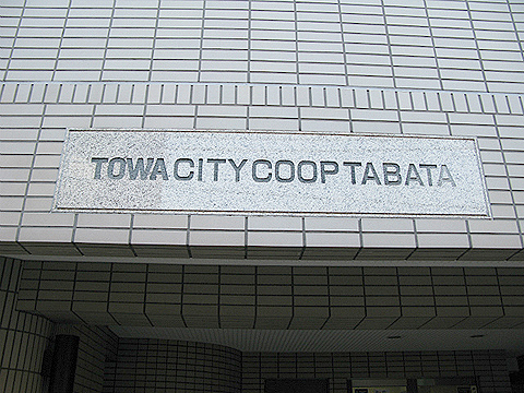 その他共用部　写真1