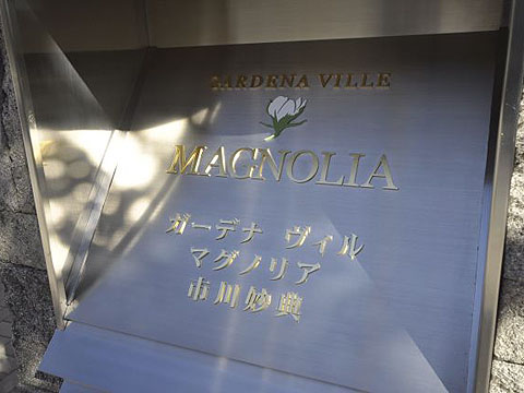 その他共用部　写真１