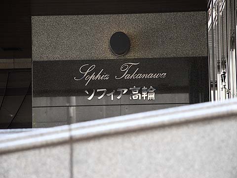 その他共用部　写真1