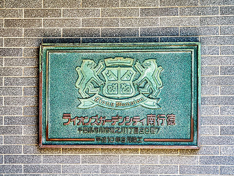 その他共用部　現地