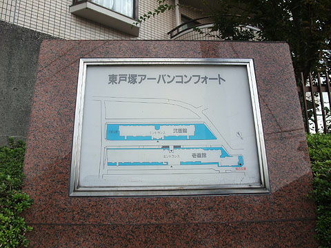 その他共用部　写真１