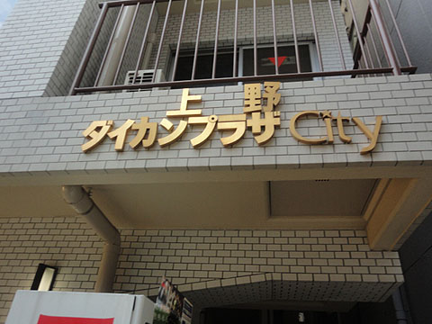 その他共用部　写真1