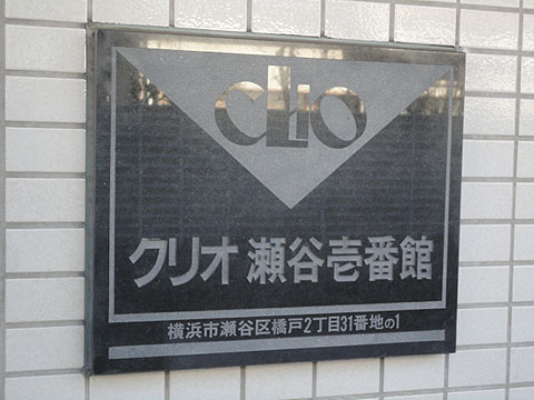 その他共用部　写真1