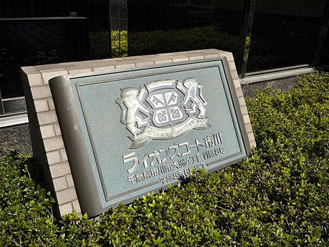 その他共用部　写真1