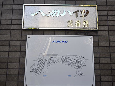 その他共用部 写真1