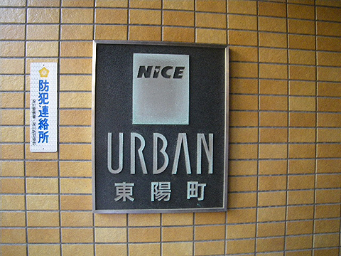 その他共用部　写真1