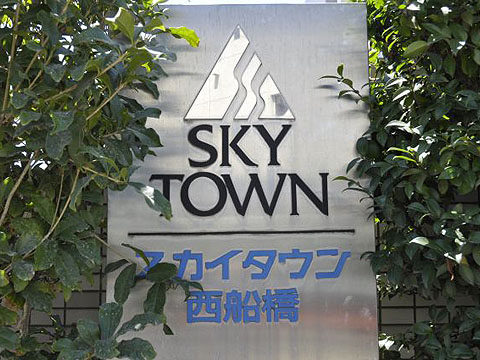 その他共用部　写真1