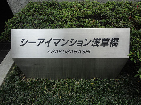 その他共用部　写真1