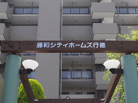 その他共用部　写真1