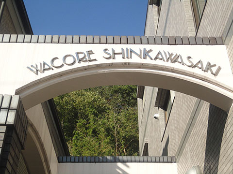 その他共用部　写真1