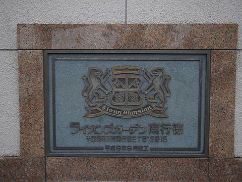 その他共用部 写真1