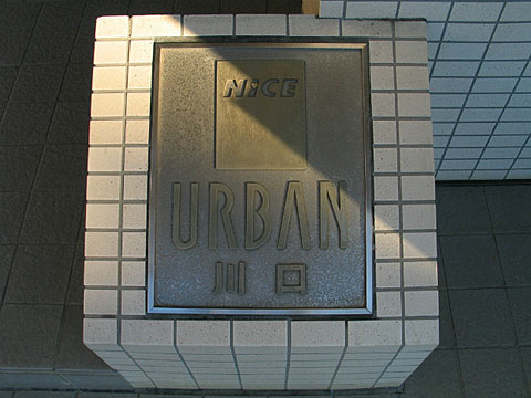 その他共用部 写真1