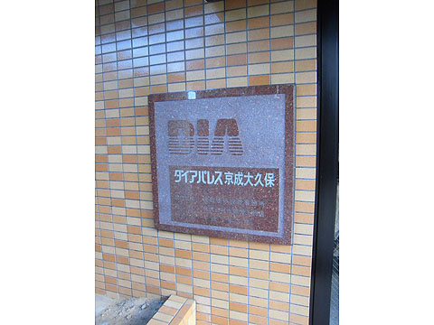 その他共用部　写真1