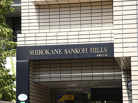 その他共用部　写真1