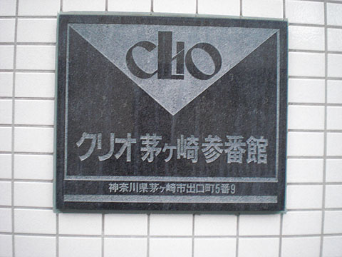 その他共用部　写真１