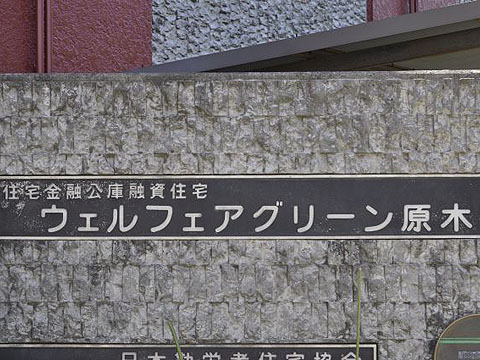 その他共用部 写真1