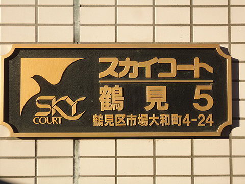 その他共用部　写真1