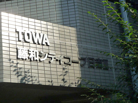 その他共用部　写真1