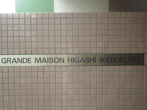 その他共用部　写真1