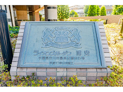 その他共用部　館銘板