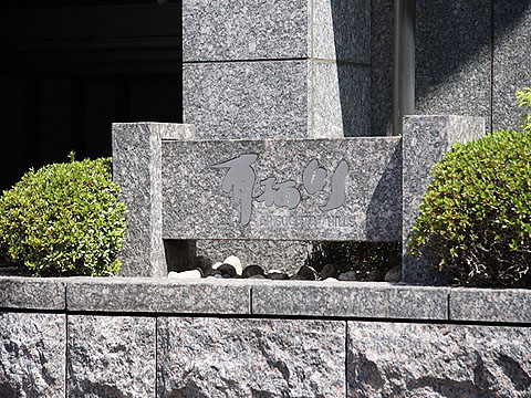 その他共用部　写真1