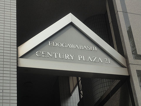 その他共用部　写真1