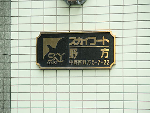 その他共用部 写真1